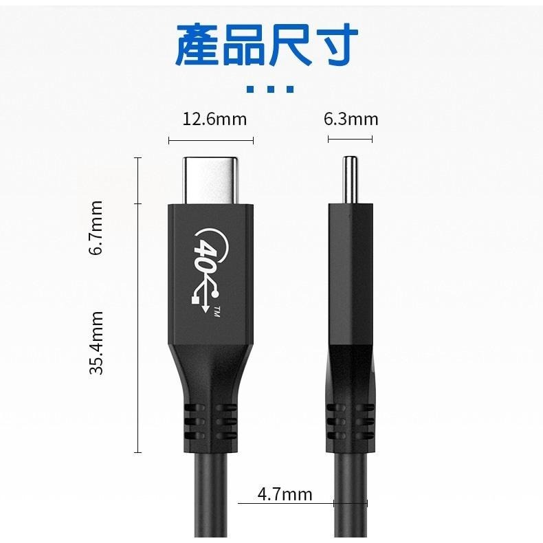 USB4 Type-C Gen3x2 40Gb USB4.0 100W快充-0.8M 相容Thunderbolt3-細節圖5