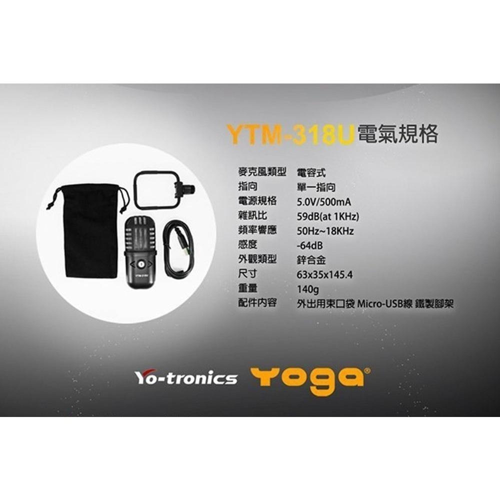 Yo-tronics 有線麥克風 電腦麥克風  電容麥克風 USB麥克風 桌上型麥克風 直播 錄音 電競 適用-細節圖8