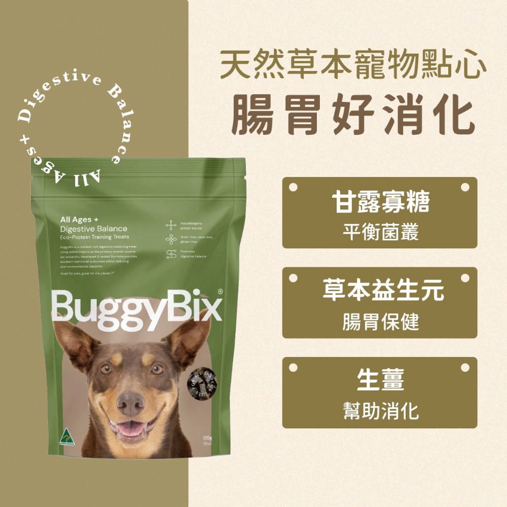 動物好朋友【澳洲蟲嘴巴】狗狗點心-規格圖1