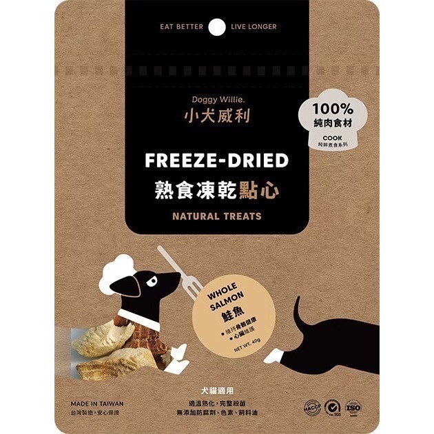 小犬威力熟成凍乾系列-規格圖1