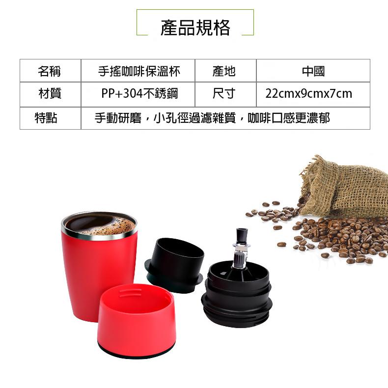 台灣現貨-304咖啡研磨保溫杯隨行杯-細節圖5