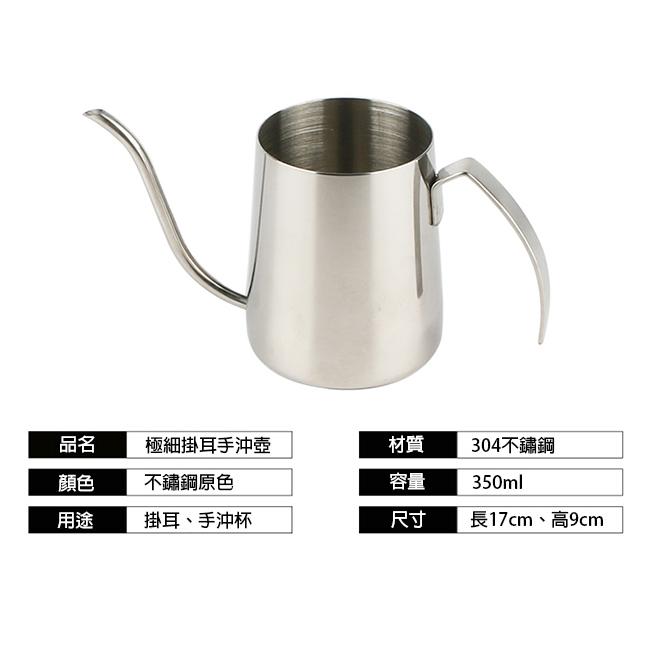 台灣現貨-304手沖咖啡壺350ml 250ml 不燙手設計-細節圖4