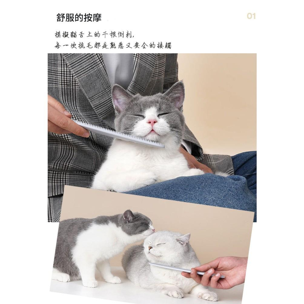 【My草芸】貓舌梳 貓咪梳毛  按摩梳 寵物 梳子 寵物美容 寵物理毛 按摩皮膚 貓咪貓奴-細節圖2