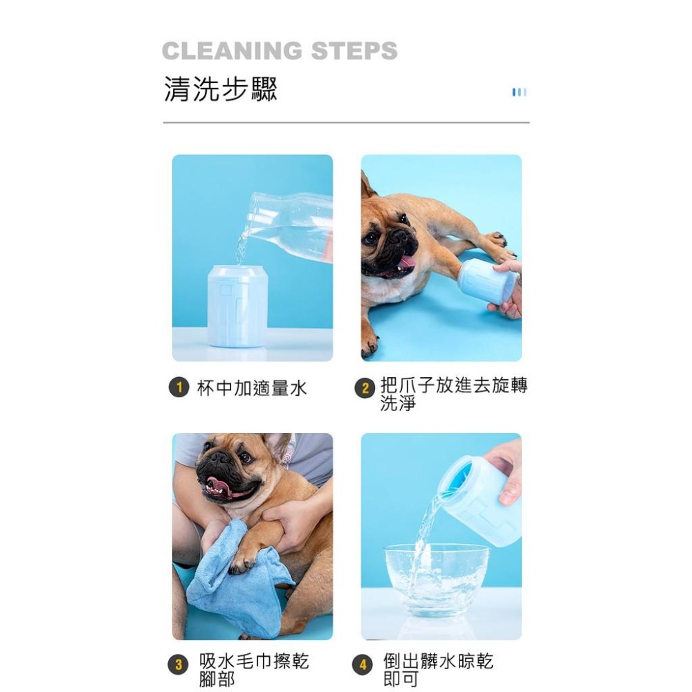 【My草芸】寵物 洗腳杯 狗狗 洗腳器 柔軟矽膠 寵物洗腳器 洗爪神器 爪子清潔-細節圖3