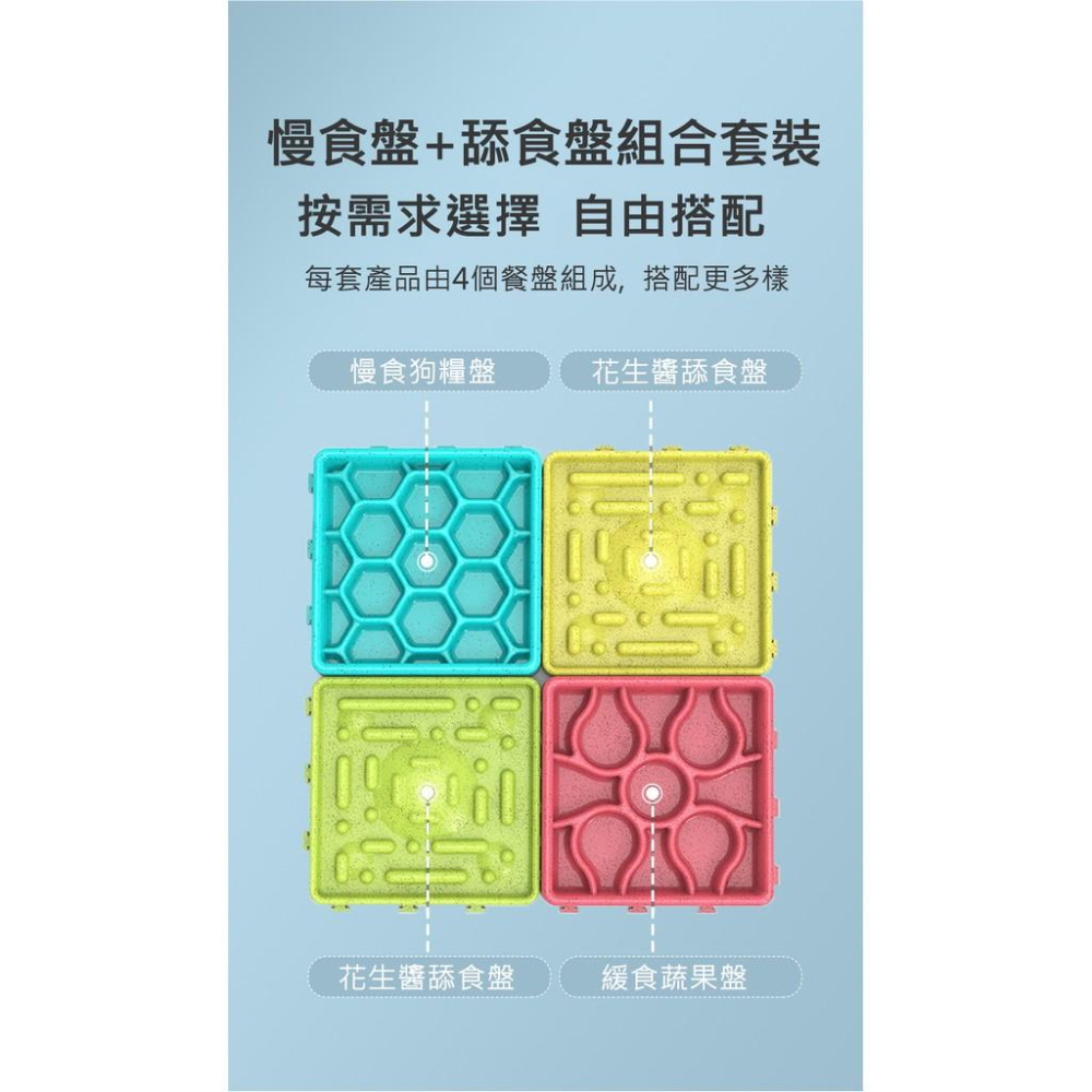 寵物巧拼舔食盤 狗貓緩食盤 舔食盤 慢食盤 寵物迷宮玩具 益智 幫助消化 餵食器-細節圖3