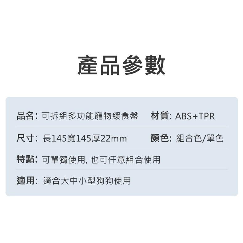 寵物巧拼舔食盤 狗貓緩食盤 舔食盤 慢食盤 寵物迷宮玩具 益智 幫助消化 餵食器-細節圖7