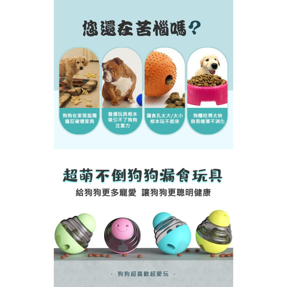 【My草芸】狗狗 漏食球 零食 飼料 搖搖不倒翁漏食 益智解悶 互動 玩具 耐磨耐咬 寵物-細節圖4