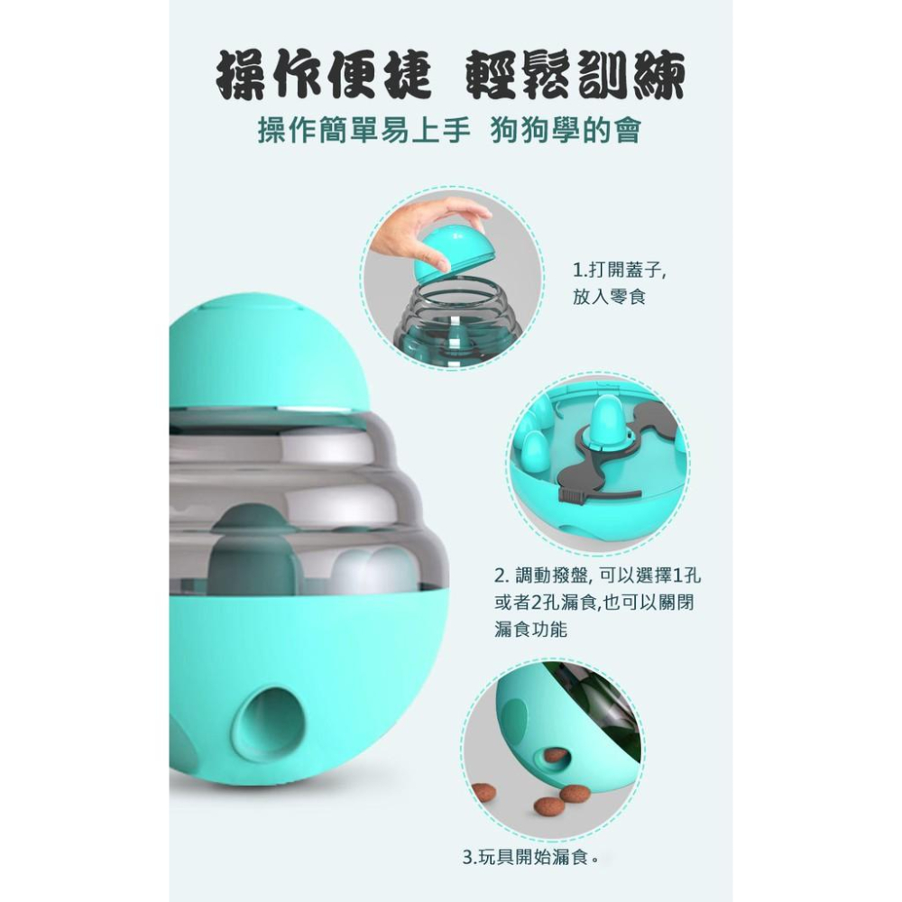 【My草芸】狗狗 漏食球 零食 飼料 搖搖不倒翁漏食 益智解悶 互動 玩具 耐磨耐咬 寵物-細節圖6