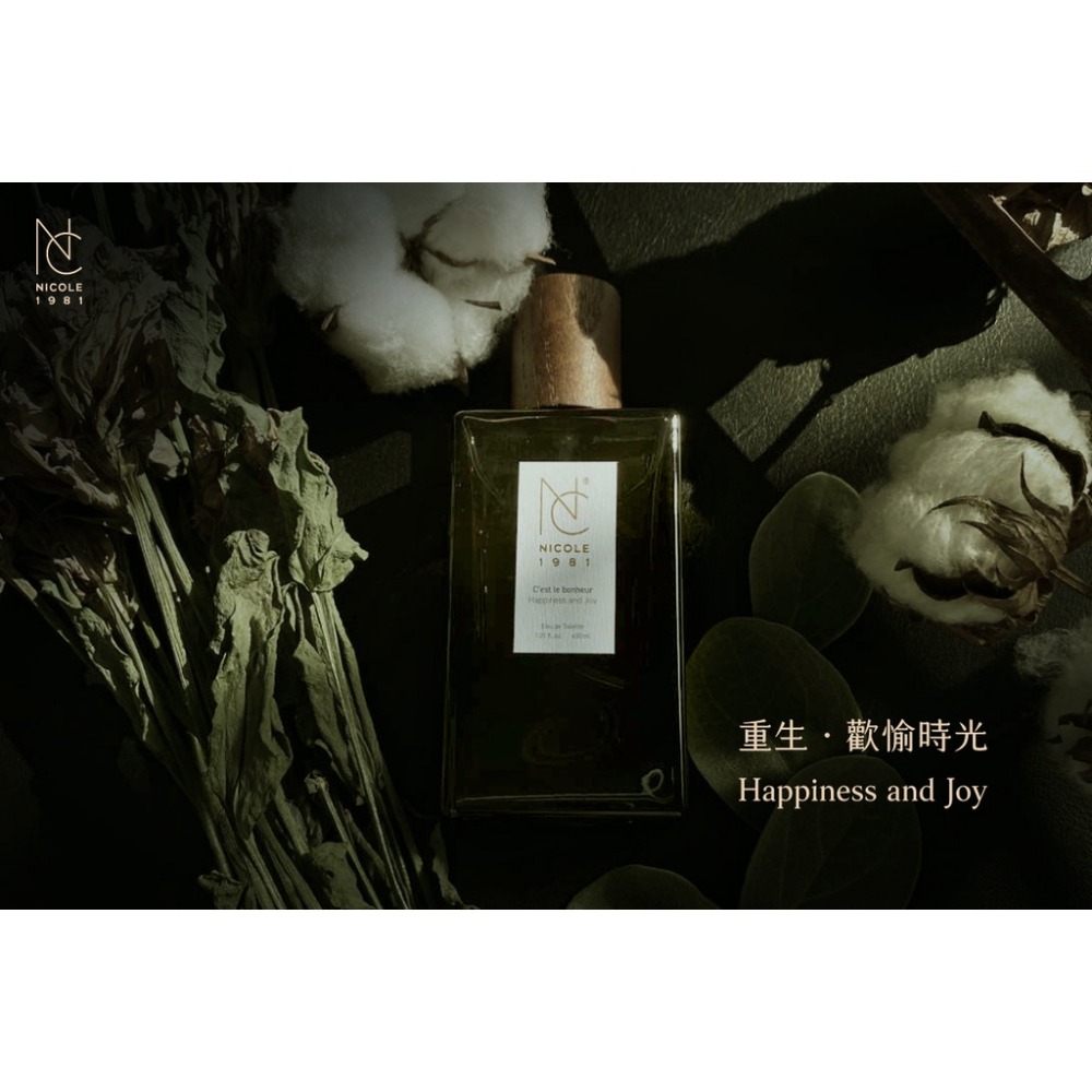 NC1981 重生.歡愉時光淡香水5ML 女性香水 男性香水 小香 棉花 白麝香 陽光-細節圖2
