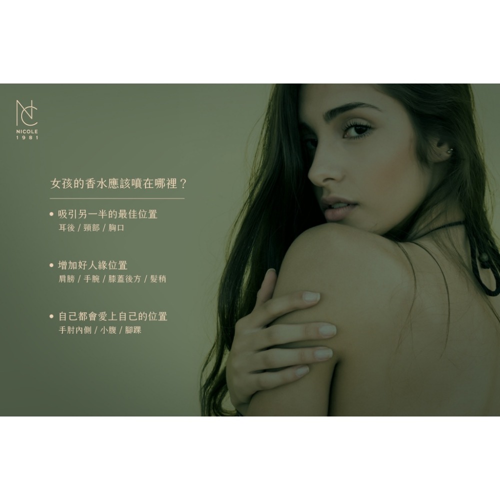 NC1981 重生.歡愉時光淡香水5ML 女性香水 男性香水 小香 棉花 白麝香 陽光-細節圖6