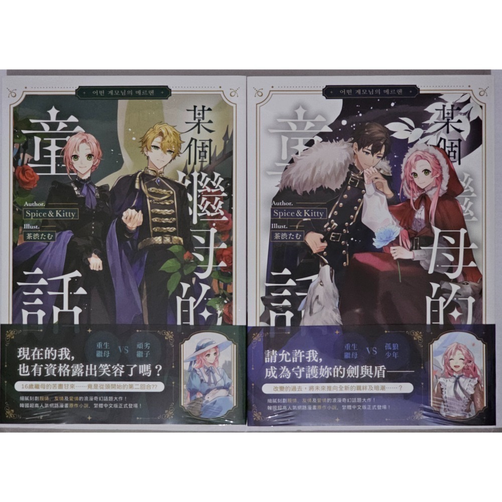 小說1+2（全新未拆）