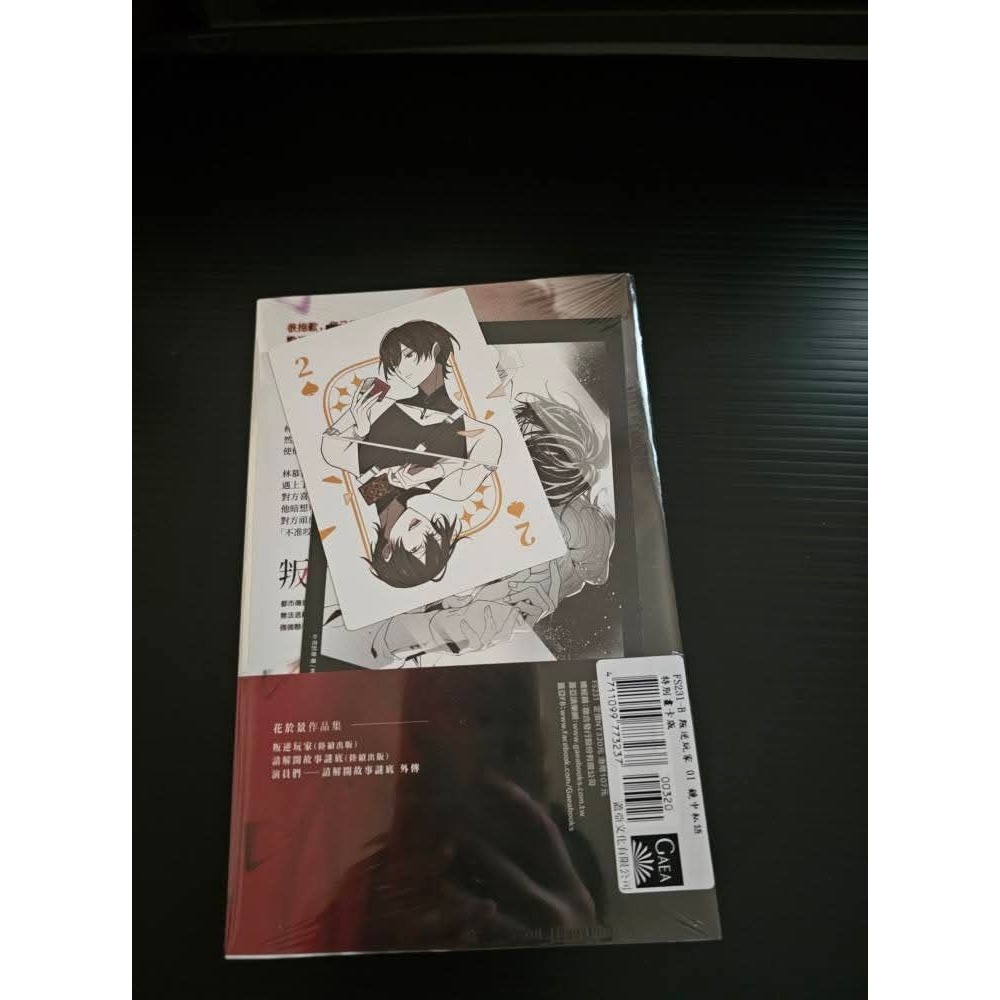 叛逆玩家 1首刷畫卡版-規格圖2