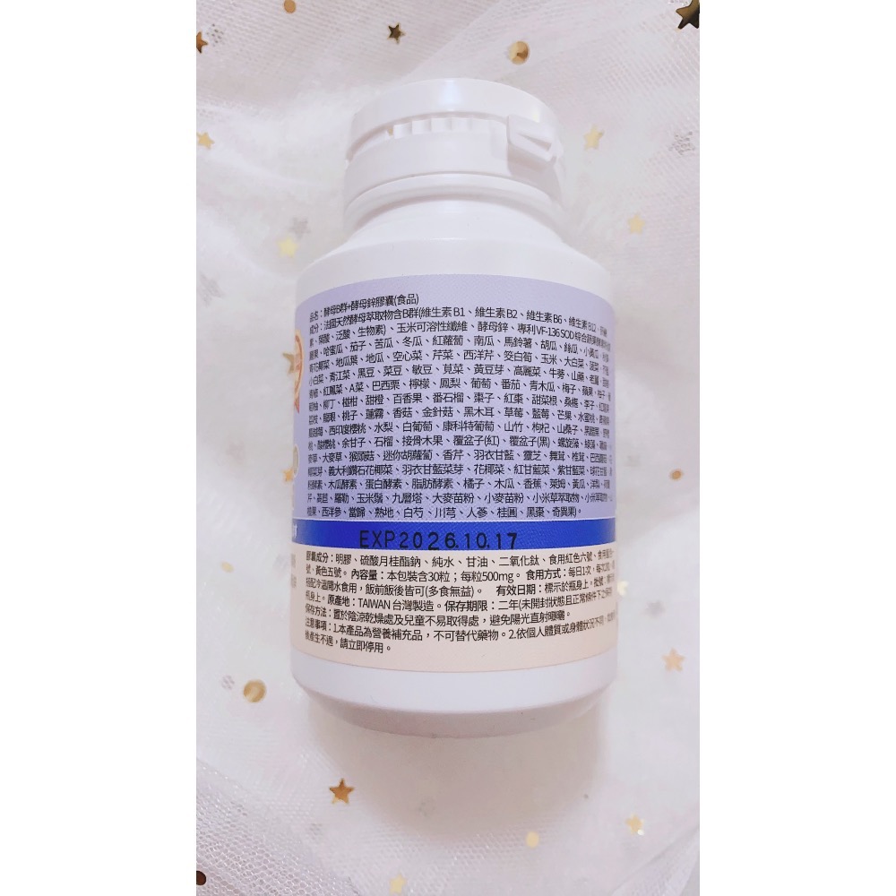 🌟泰甜心🌟 《大組分售》現貨快速出貨💨健康家- 法國酵母B群+酵母鋅 膠囊 (120顆/瓶)-規格圖6