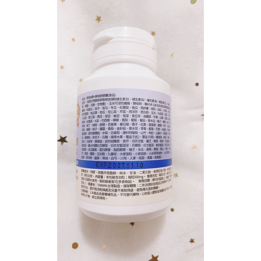 🌟泰甜心🌟 《大組分售》現貨快速出貨💨健康家- 法國酵母B群+酵母鋅 膠囊 (120顆/瓶)-規格圖6