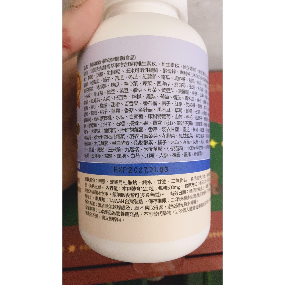 🌟泰甜心🌟 《大組分售》現貨快速出貨💨健康家- 法國酵母B群+酵母鋅 膠囊 (120顆/瓶)-規格圖6