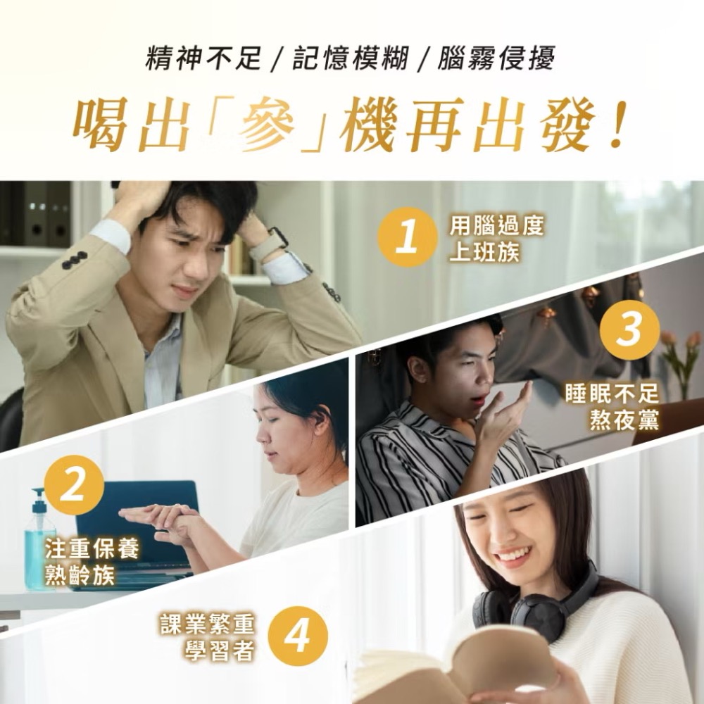 🌟泰甜心🌟 《現貨》快速出貨💨健康家-W新零售 健康家-人參DRAM飲(20毫克/包、8包/盒)-細節圖3