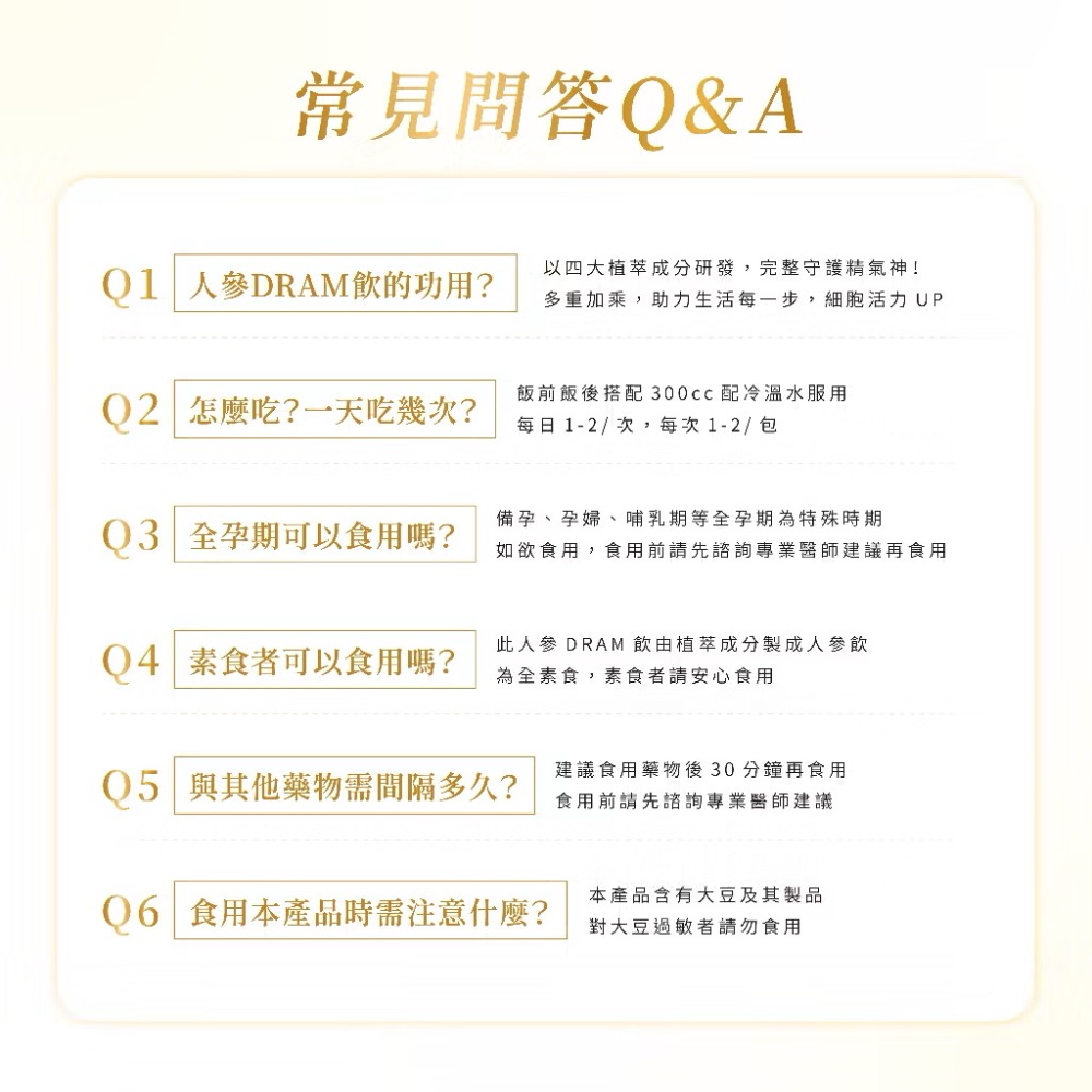 🌟泰甜心🌟 《現貨》快速出貨💨健康家-W新零售 健康家-人參DRAM飲(20毫克/包、8包/盒)-細節圖7