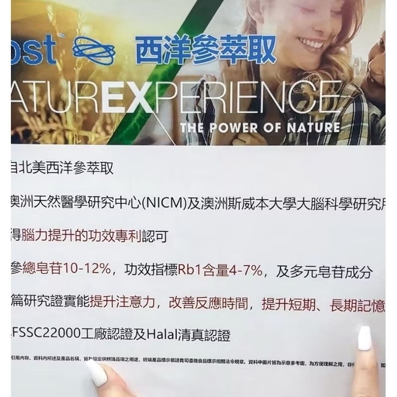 🌟泰甜心🌟 《現貨》快速出貨💨健康家-W新零售 健康家-人參DRAM飲(20毫克/包、8包/盒)-細節圖8