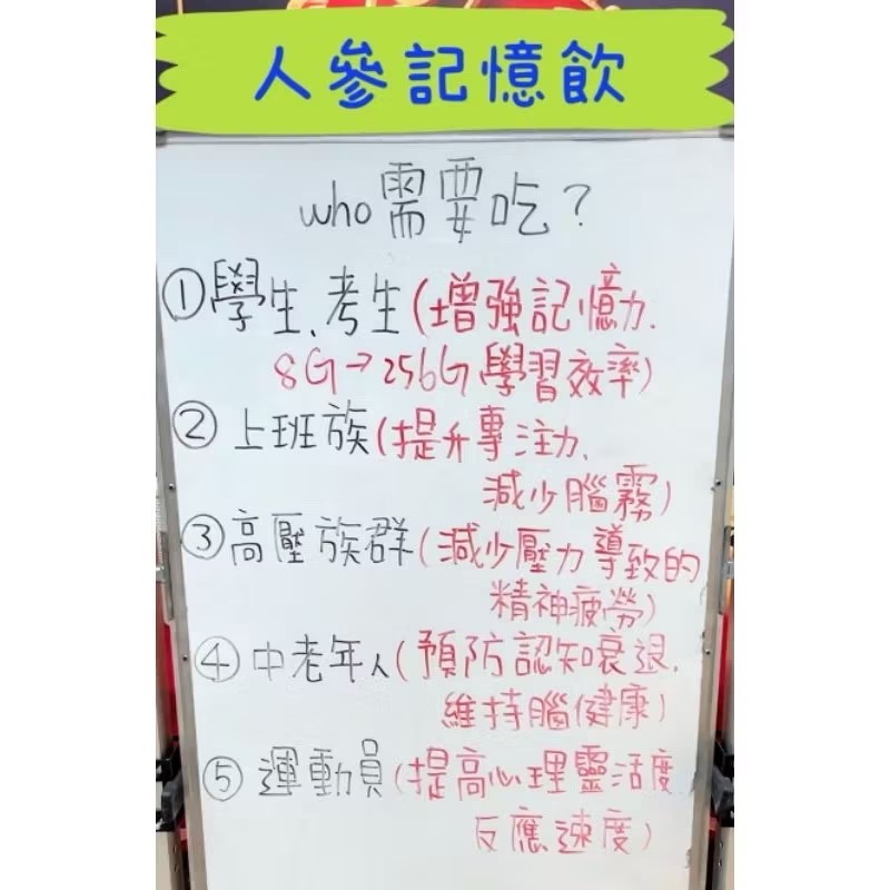 🌟泰甜心🌟 《現貨》快速出貨💨健康家-W新零售 健康家-人參DRAM飲(20毫克/包、8包/盒)-細節圖10
