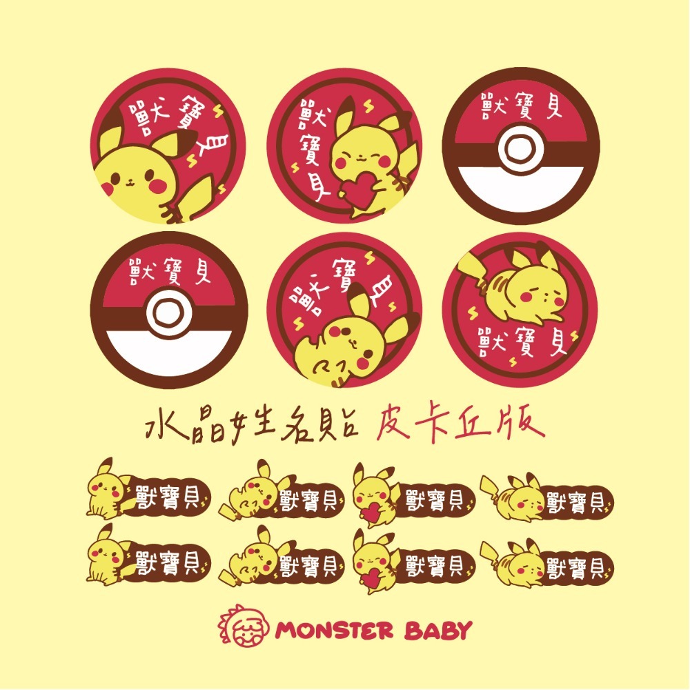 女孩版★姓名貼(轉印水晶貼)★開學姓名貼★立體貼紙★客製貼紙-規格圖3