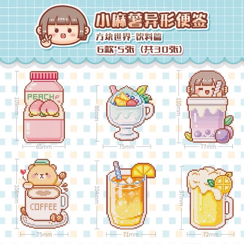 【分裝-便簽】小麻糬/奶蓋熊 異形便簽《小麻糬-甜品篇/飲料篇、奶蓋熊-格紋篇/美味篇》-規格圖9