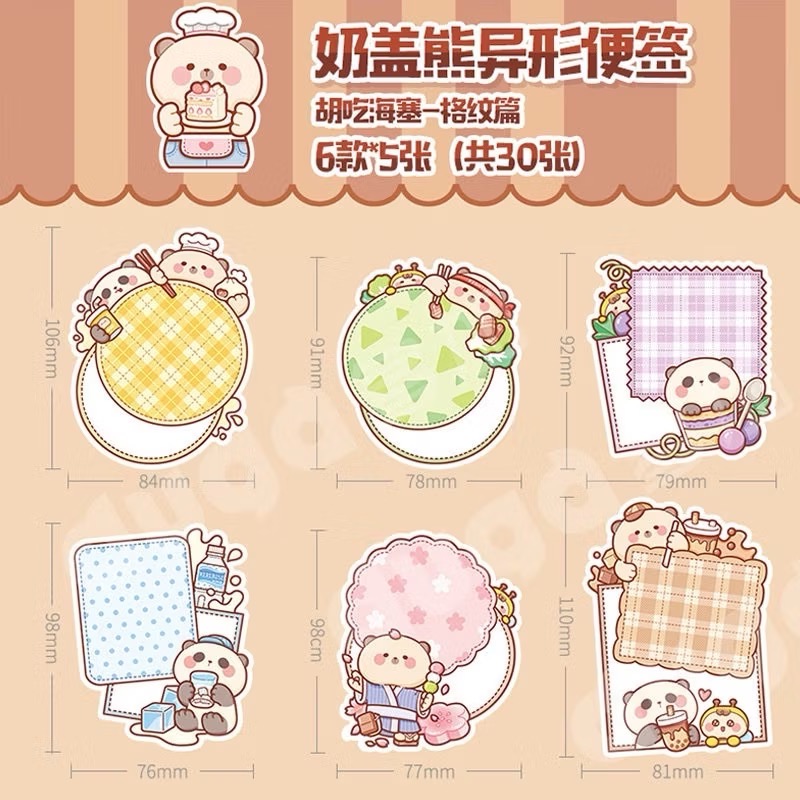 【分裝-便簽】小麻糬/奶蓋熊 異形便簽《小麻糬-甜品篇/飲料篇、奶蓋熊-格紋篇/美味篇》-規格圖9