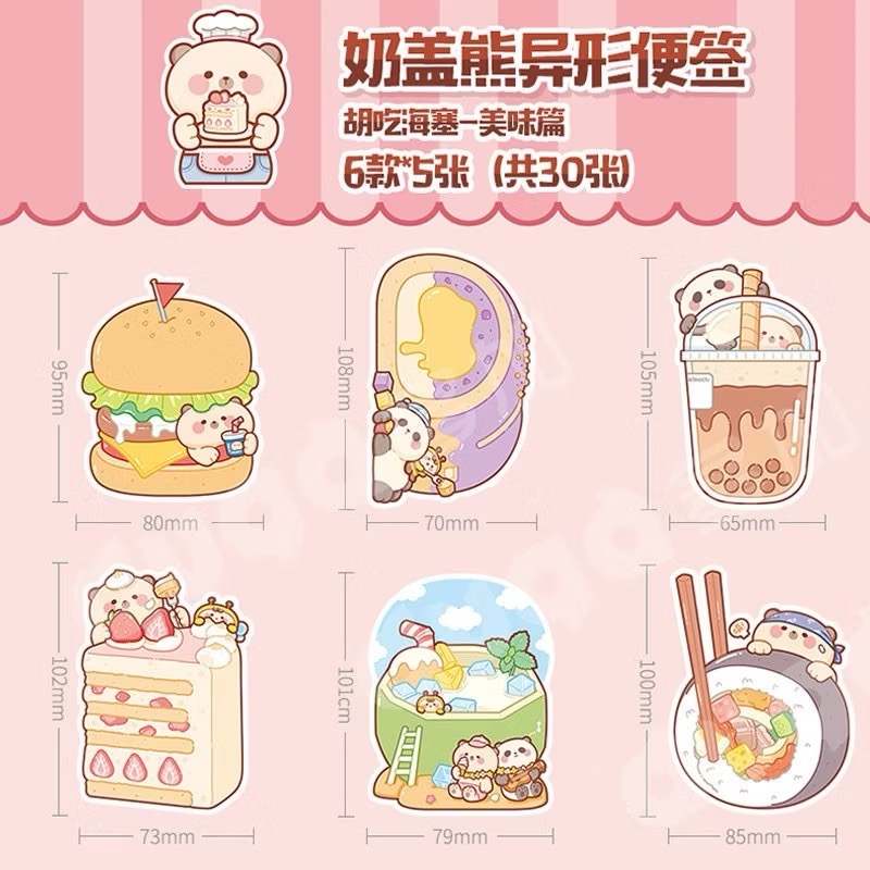 【分裝-便簽】小麻糬/奶蓋熊 異形便簽《小麻糬-甜品篇/飲料篇、奶蓋熊-格紋篇/美味篇》-規格圖9