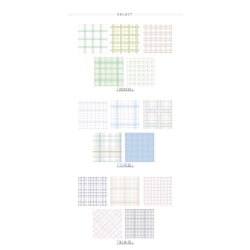 【分裝-便簽】紙染《格子漫漫》格紋便簽紙 手帳打底基礎素材便簽紙（30張入）-細節圖3