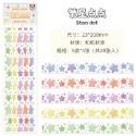 【貼紙包】提拉多telado《格子花邊貼紙/糖果花邊貼紙》和紙貼紙包 手帳DIY貼紙 裝飾貼紙-規格圖10