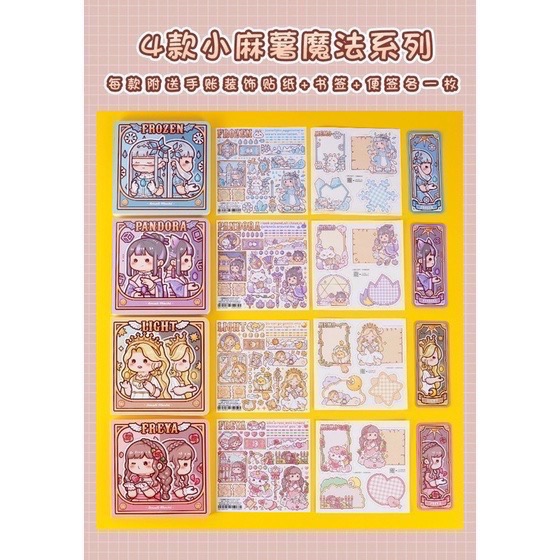 【手帳本】小麻糬系列《魔法方方本》可愛風格 方形手帳本-細節圖8