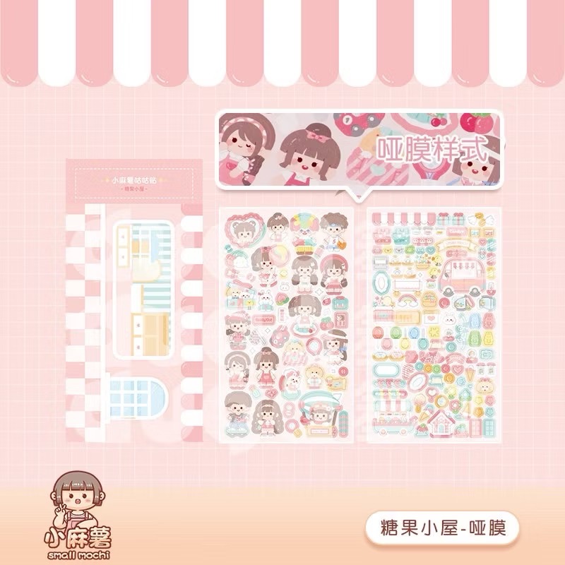 啞膜-糖果小屋