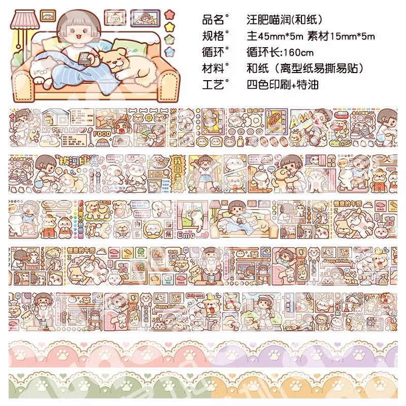 【分裝】小麻糬 奶蓋熊全系列《二十四節氣/小學日記/快樂動物園/名畫系列》和紙/PET膠帶 試吃包-規格圖6