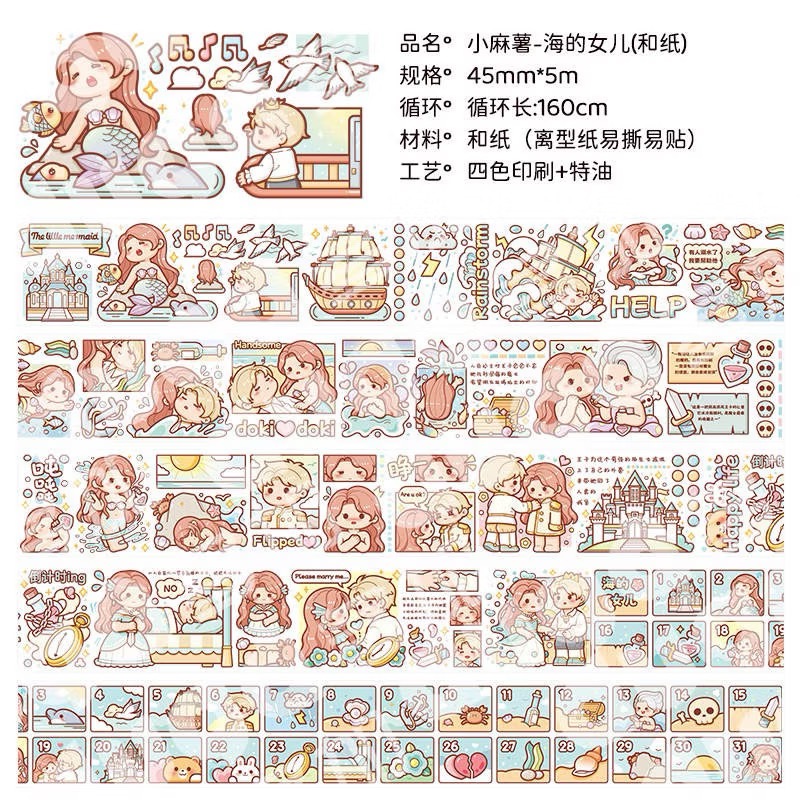 【分裝】小麻糬 奶蓋熊全系列《二十四節氣/小學日記/快樂動物園/名畫系列》和紙/PET膠帶 試吃包-規格圖6