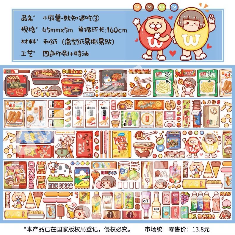 【分裝】小麻糬 奶蓋熊全系列《二十四節氣/小學日記/快樂動物園/名畫系列》和紙/PET膠帶 試吃包-規格圖6
