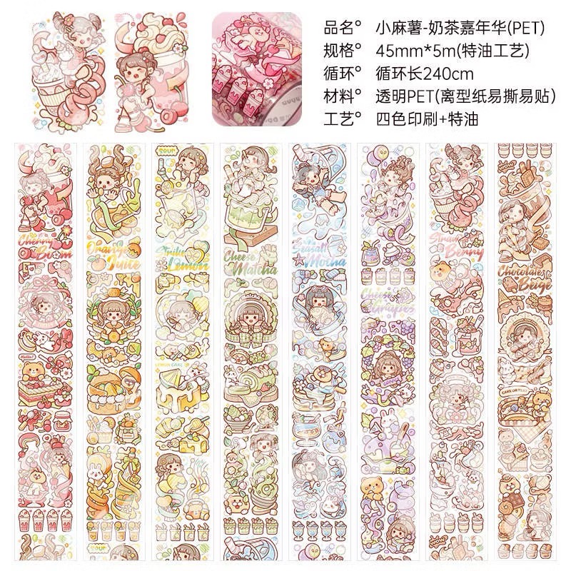 【分裝】小麻糬 奶蓋熊全系列《二十四節氣/小學日記/快樂動物園/名畫系列》和紙/PET膠帶 試吃包-規格圖6