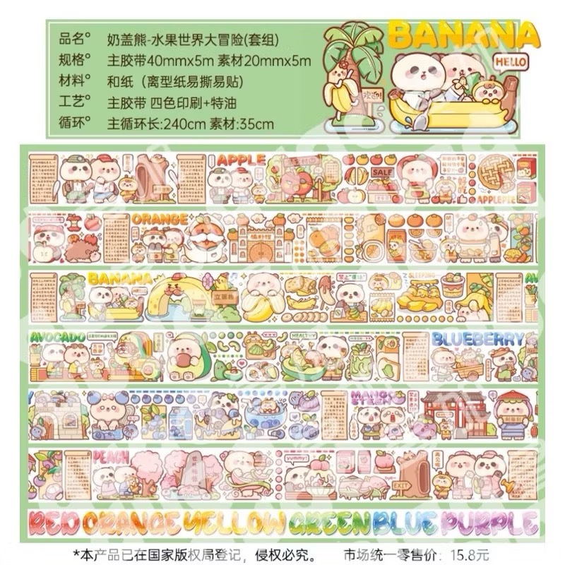 【分裝】小麻糬 奶蓋熊全系列《二十四節氣/小學日記/快樂動物園/名畫系列》和紙/PET膠帶 試吃包-規格圖6