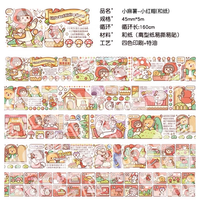 【分裝】小麻糬 奶蓋熊全系列《二十四節氣/小學日記/快樂動物園/名畫系列》和紙/PET膠帶 試吃包-規格圖6