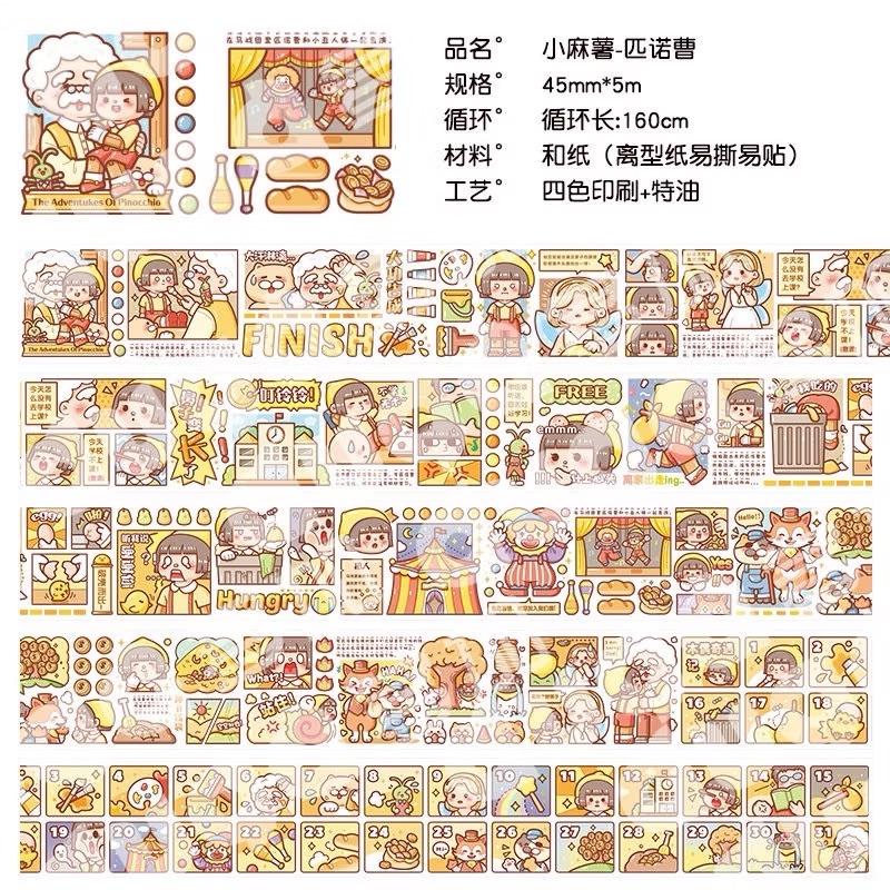 【分裝】小麻糬 奶蓋熊全系列《二十四節氣/小學日記/快樂動物園/名畫系列》和紙/PET膠帶 試吃包-規格圖6