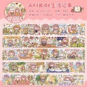 【分裝】Aki醬系列《四季穿搭/生活記事/校園日記/美食日常/美食圖鑑/古風手札》和紙膠帶-規格圖9