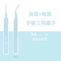 【手帳工具】馬卡龍彩色手帳鑷子 手帳工具小配件 週邊-規格圖6