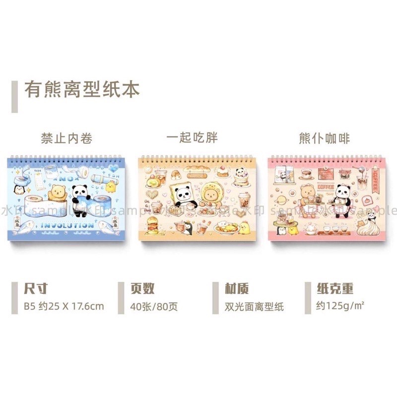 【離型紙本】EverEin有熊手帳《禁止內卷/喝喝/吃吃/花花/粉粉》線圈B5 A5贈小黃產-細節圖2