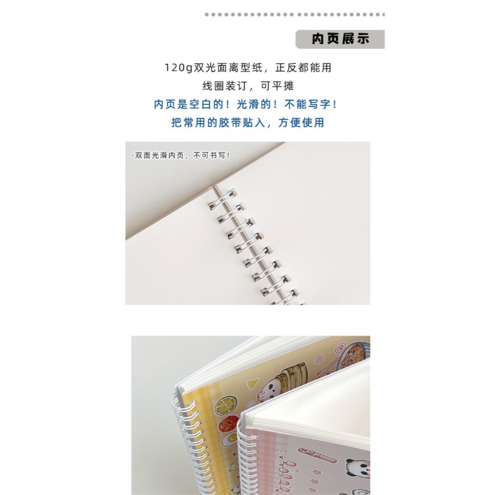 【離型紙本】EverEin有熊手帳《禁止內卷/喝喝/吃吃/花花/粉粉》線圈B5 A5贈小黃產-細節圖5