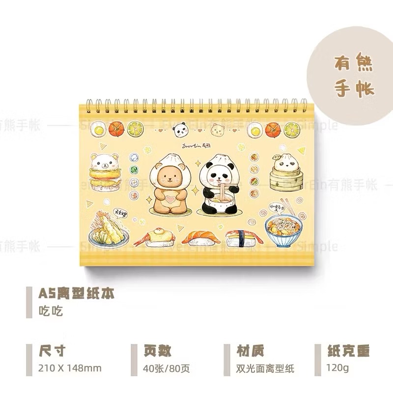 【離型紙本】EverEin有熊手帳《禁止內卷/喝喝/吃吃/花花/粉粉》線圈B5 A5贈小黃產-規格圖7