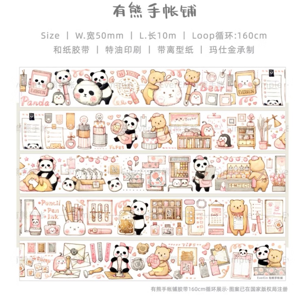 【分裝】EverEin有熊手帳《年年有熊III/戀愛日常》和紙膠帶-規格圖1
