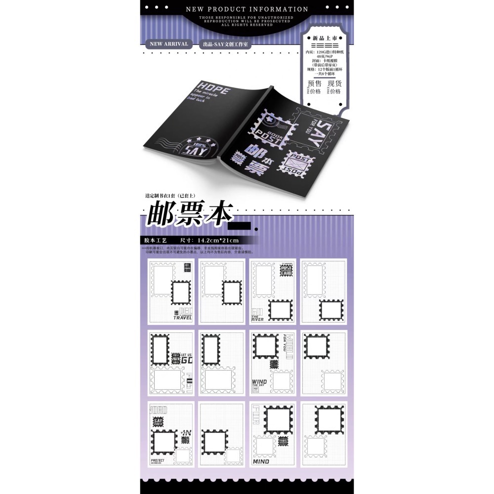 【整本-拼貼本】Say文創《TO DO LIST/KK本/星之冊/二代分鏡本/郵票本》拼貼本-細節圖10