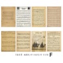 【整包-素材紙】《復古英文樂譜素材紙》-規格圖4
