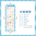 【單張貼紙】pompomroom seal sticker《遊戲人間》咕卡咕盤 貼紙 裝飾素材 手工DIY手帳裝飾貼紙-規格圖9