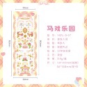 【單張貼紙】pompomroom seal sticker《遊戲人間》咕卡咕盤 貼紙 裝飾素材 手工DIY手帳裝飾貼紙-規格圖9