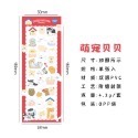 【單張貼紙】pompomroom seal sticker《萌系馬戲團》咕卡咕盤貼紙 裝飾素材 手工DIY手帳裝飾貼紙-規格圖9