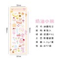 【單張貼紙】pompomroom seal sticker《萌系馬戲團》咕卡咕盤貼紙 裝飾素材 手工DIY手帳裝飾貼紙-規格圖9